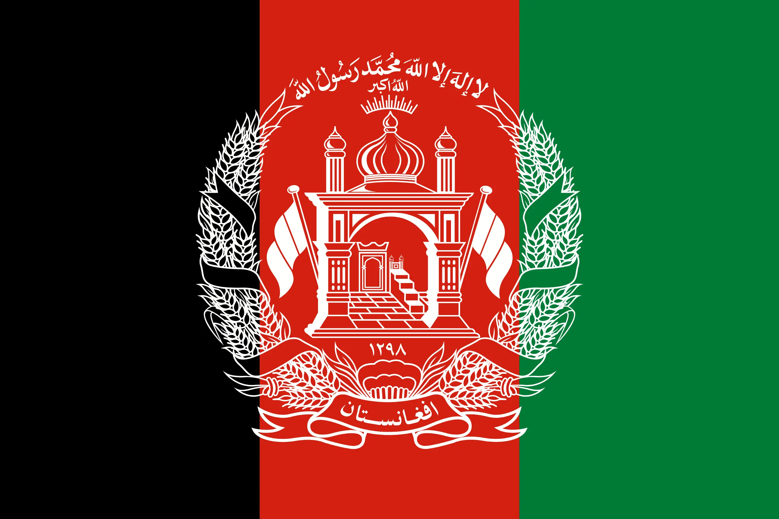 Drapeau Afghanistan brodé - Écusson drapeau Afghanistan Made in France