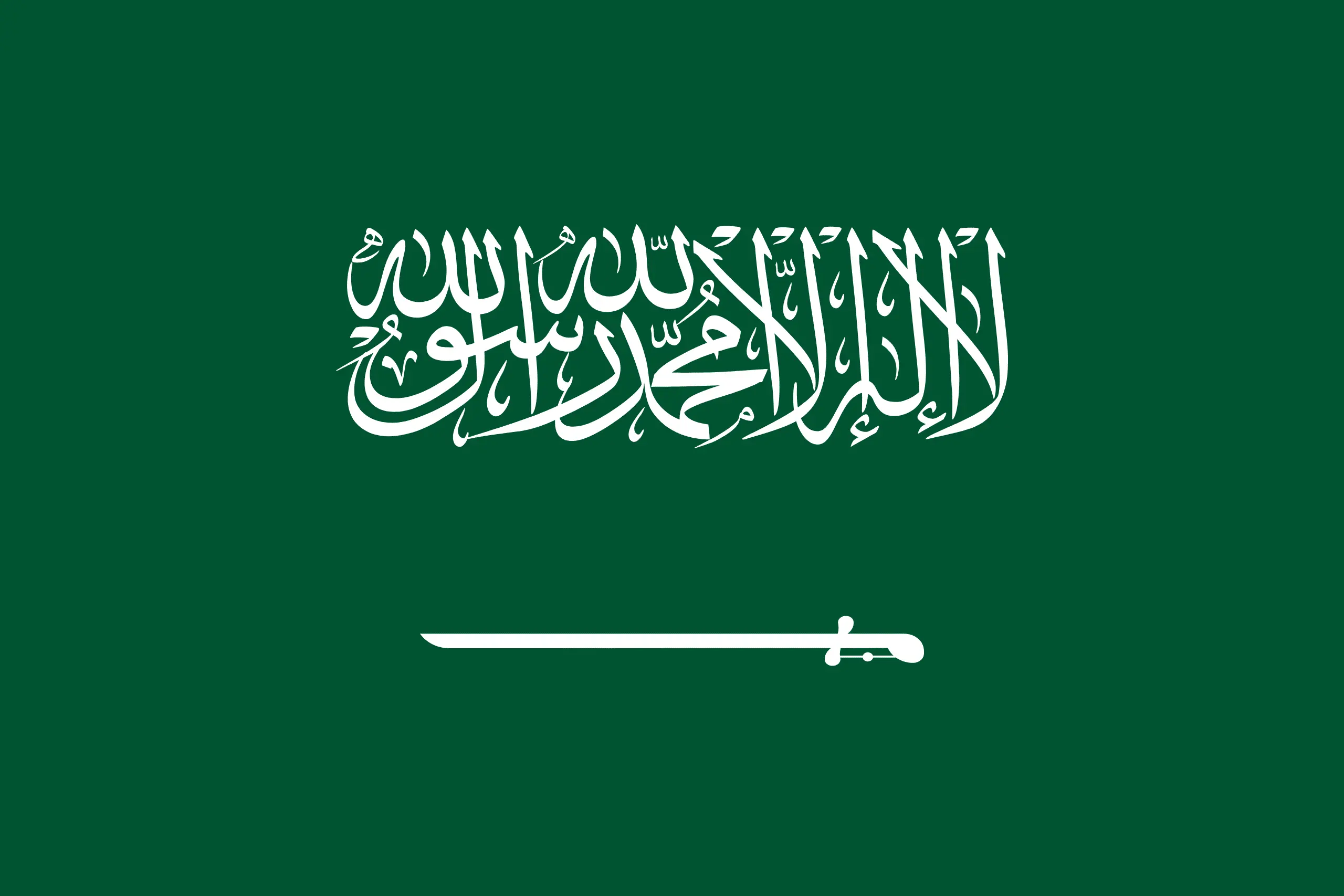 Drapeau Arabie Saoudite brodé - Écusson drapeau Arabie Saoudite Made in France
